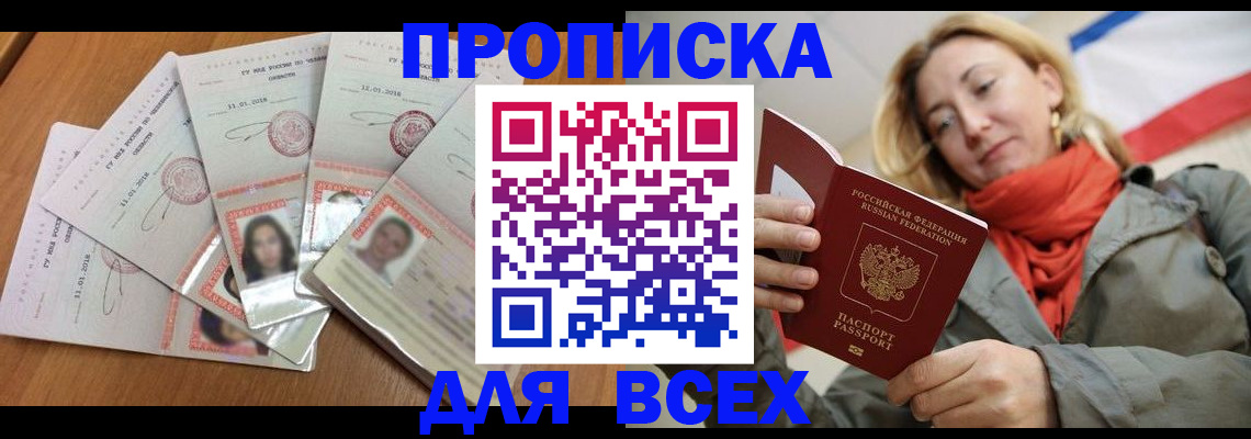 временная регистрация 2025 в Сясьстрое