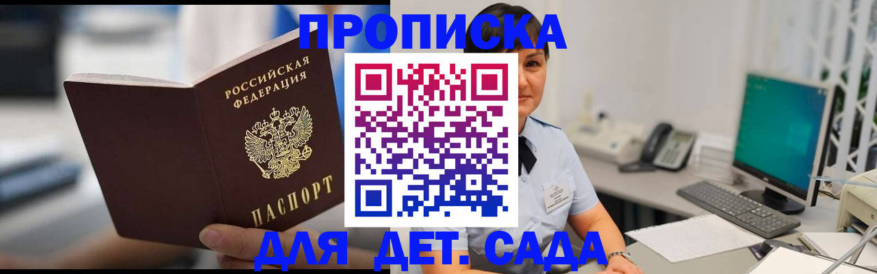 прописка гарантия в Сясьстрое