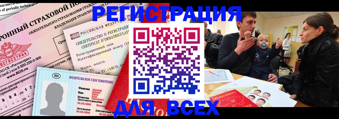 прописка от собственника в Сясьстрое