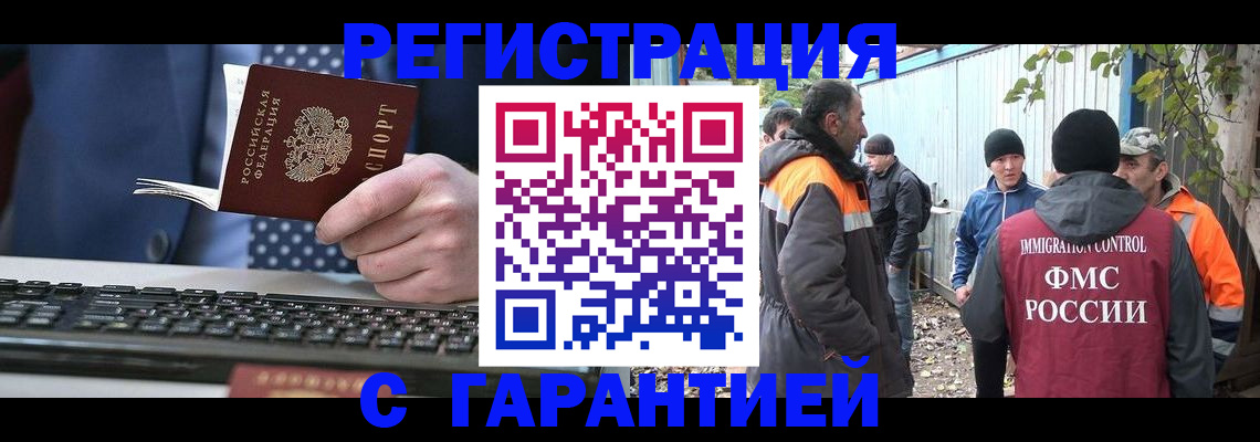 прописка иностранных граждан в Сясьстрое