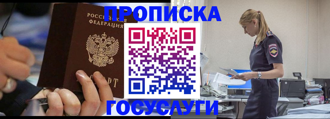 прописка для военкомата в Сясьстрое