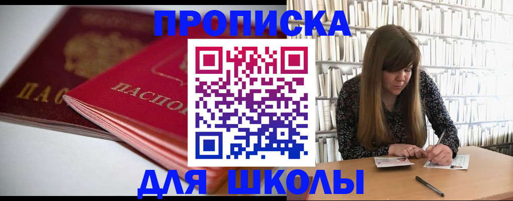 где прописаться в Сясьстрое