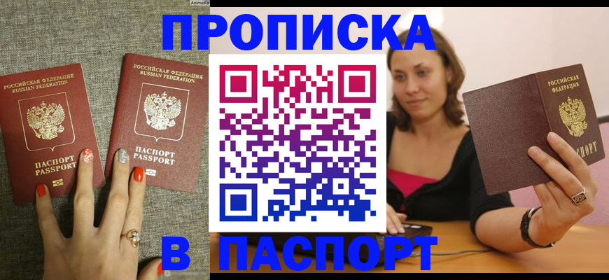 прописка паспорт в Сясьстрое