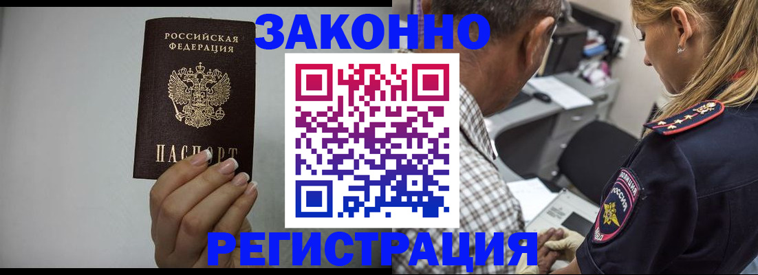 прописка штамп в Сясьстрое