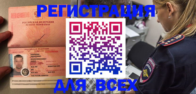 прописка для школы в Сясьстрое