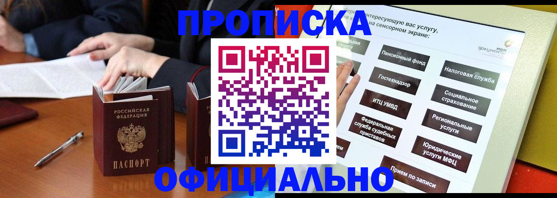 временная регистрация адрес в Сясьстрое