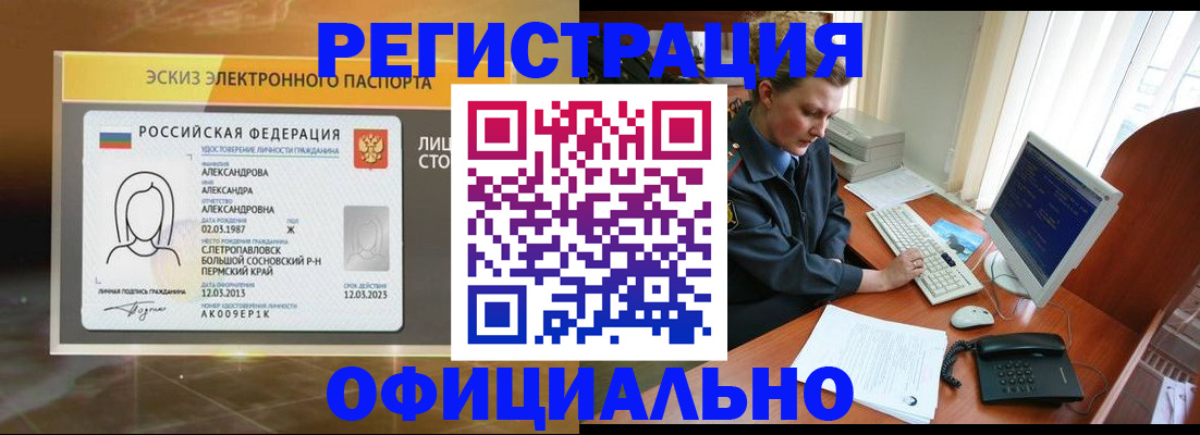 прописка иностранных граждан в Сясьстрое